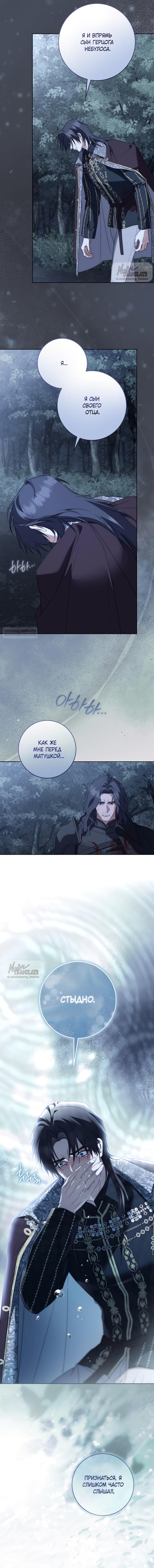 Манга Рай Валентины - Глава 32 Страница 10