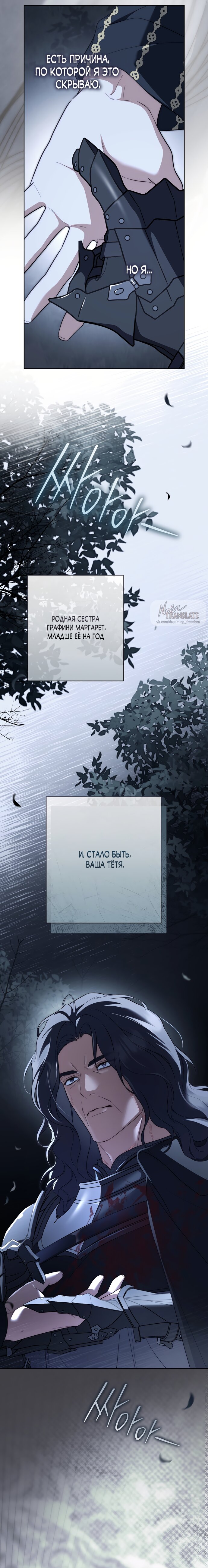 Манга Рай Валентины - Глава 32 Страница 12