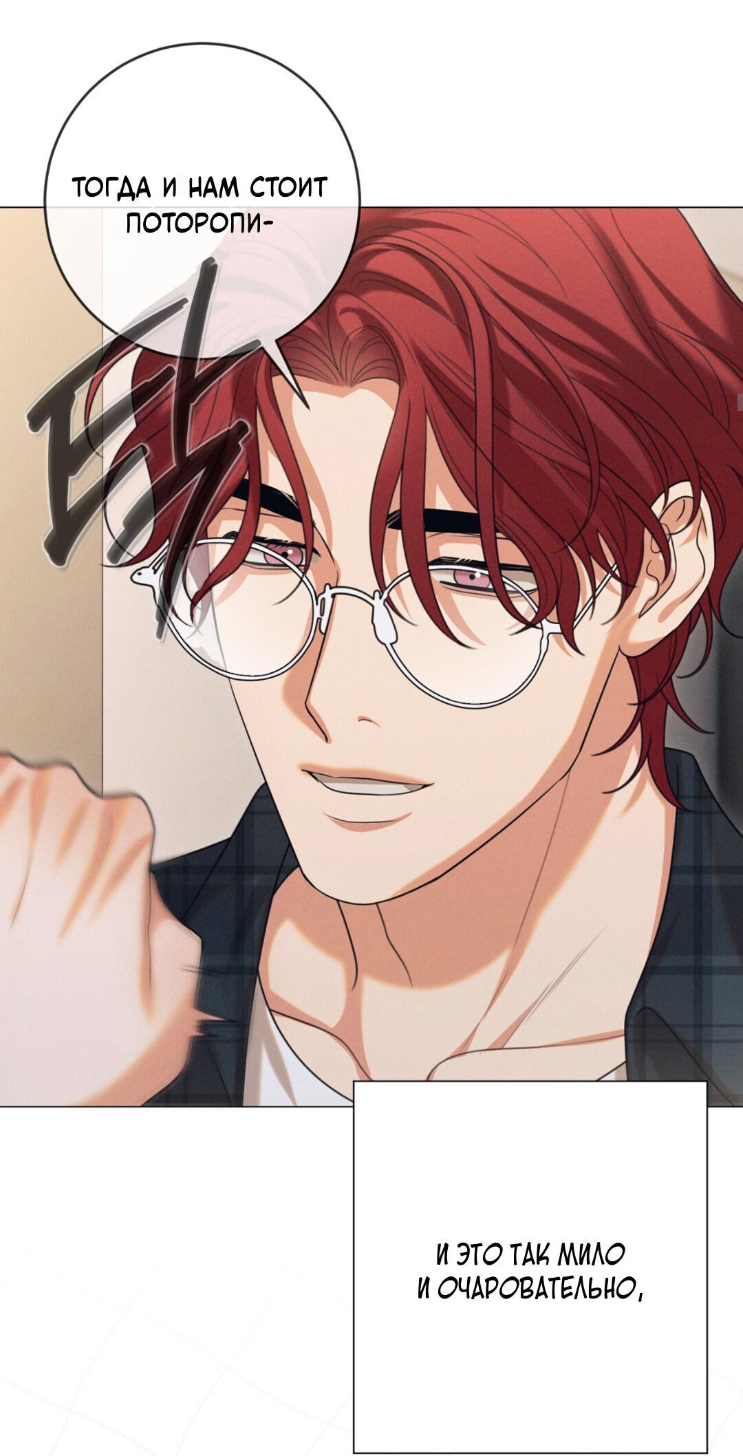 Манга Разве не узнаем, если займёмся XX? - Глава 5 Страница 85