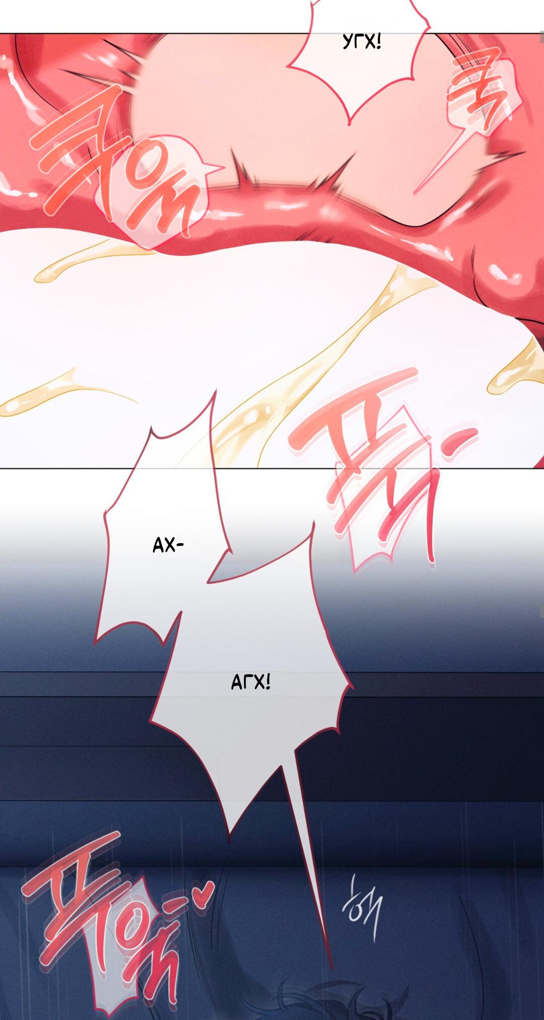 Манга Разве не узнаем, если займёмся XX? - Глава 5 Страница 59