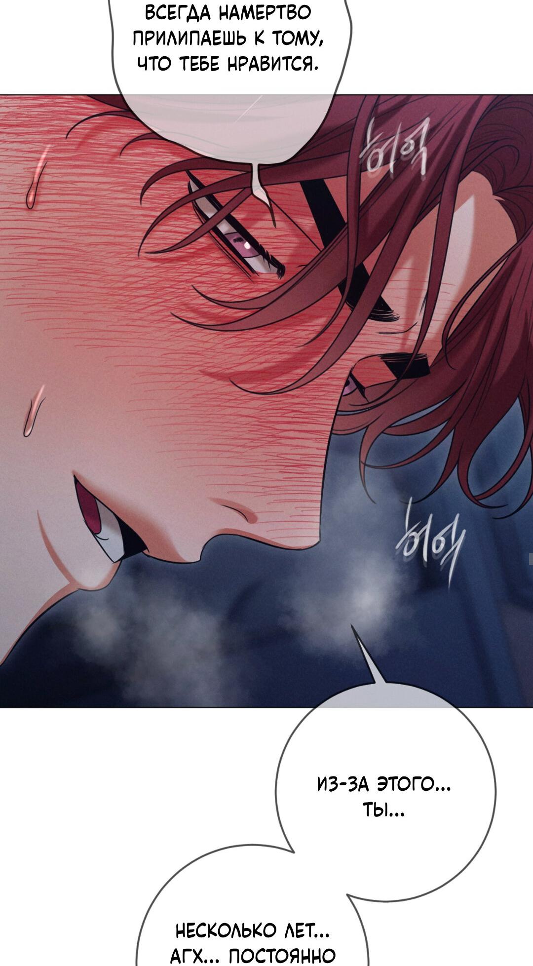 Манга Разве не узнаем, если займёмся XX? - Глава 5 Страница 63