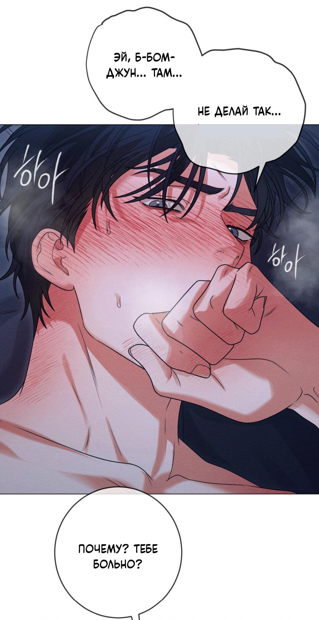 Манга Разве не узнаем, если займёмся XX? - Глава 5 Страница 55