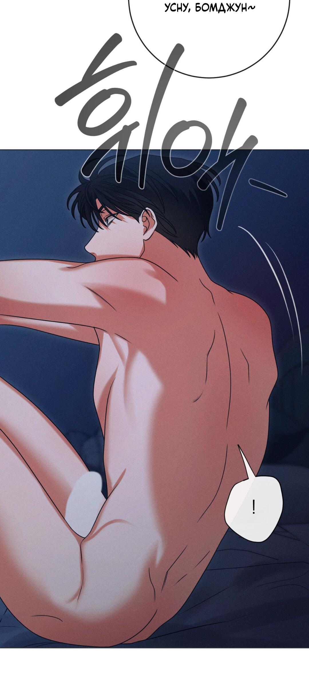 Манга Разве не узнаем, если займёмся XX? - Глава 5 Страница 13