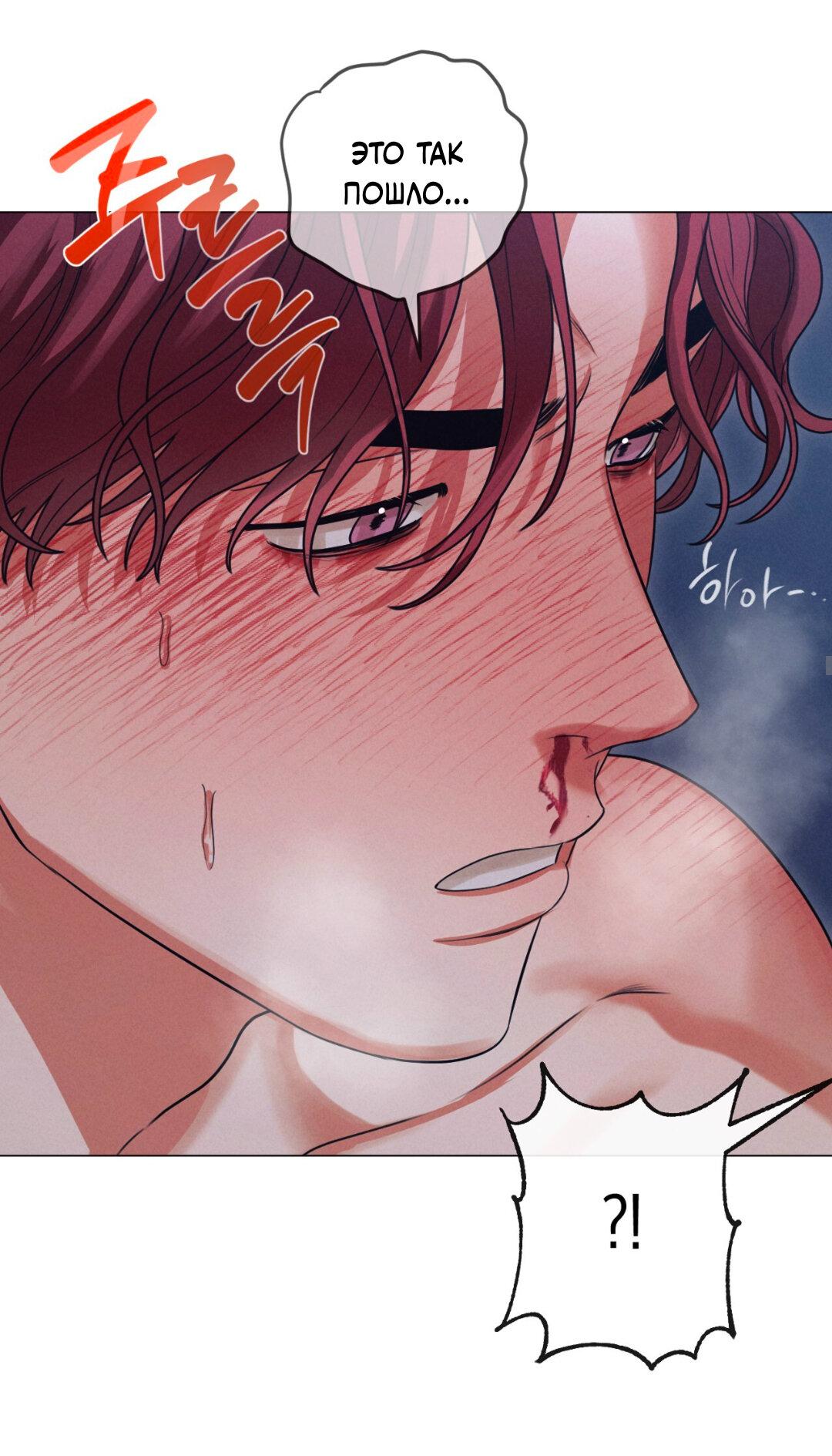 Манга Разве не узнаем, если займёмся XX? - Глава 5 Страница 40