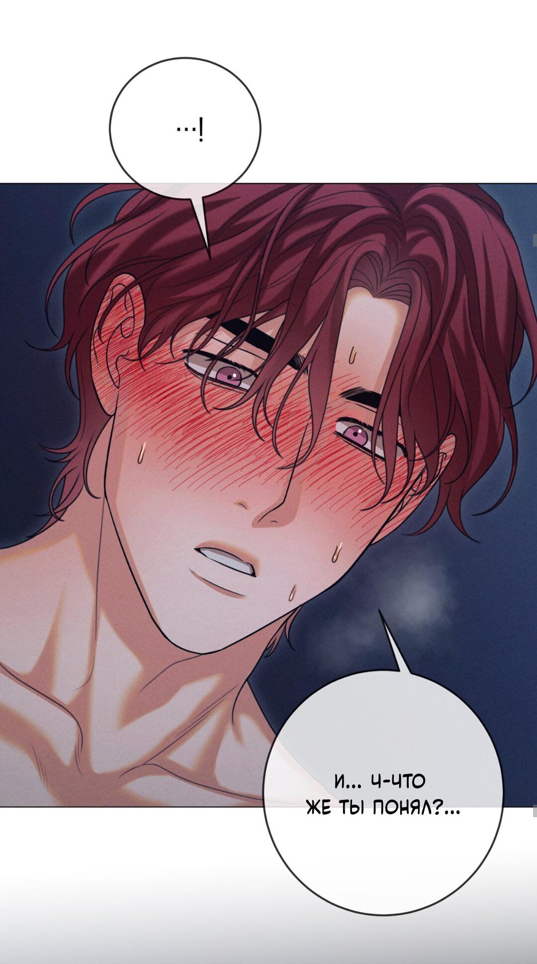 Манга Разве не узнаем, если займёмся XX? - Глава 5 Страница 78