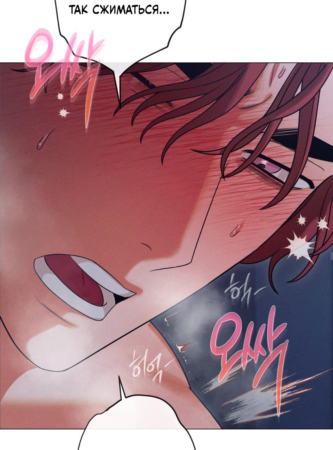 Манга Разве не узнаем, если займёмся XX? - Глава 5 Страница 71