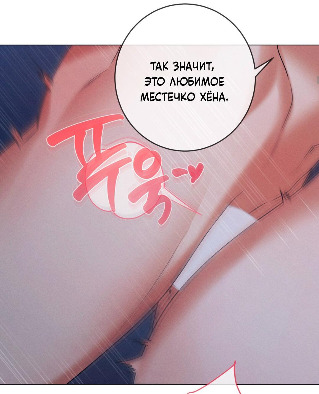 Манга Разве не узнаем, если займёмся XX? - Глава 5 Страница 58