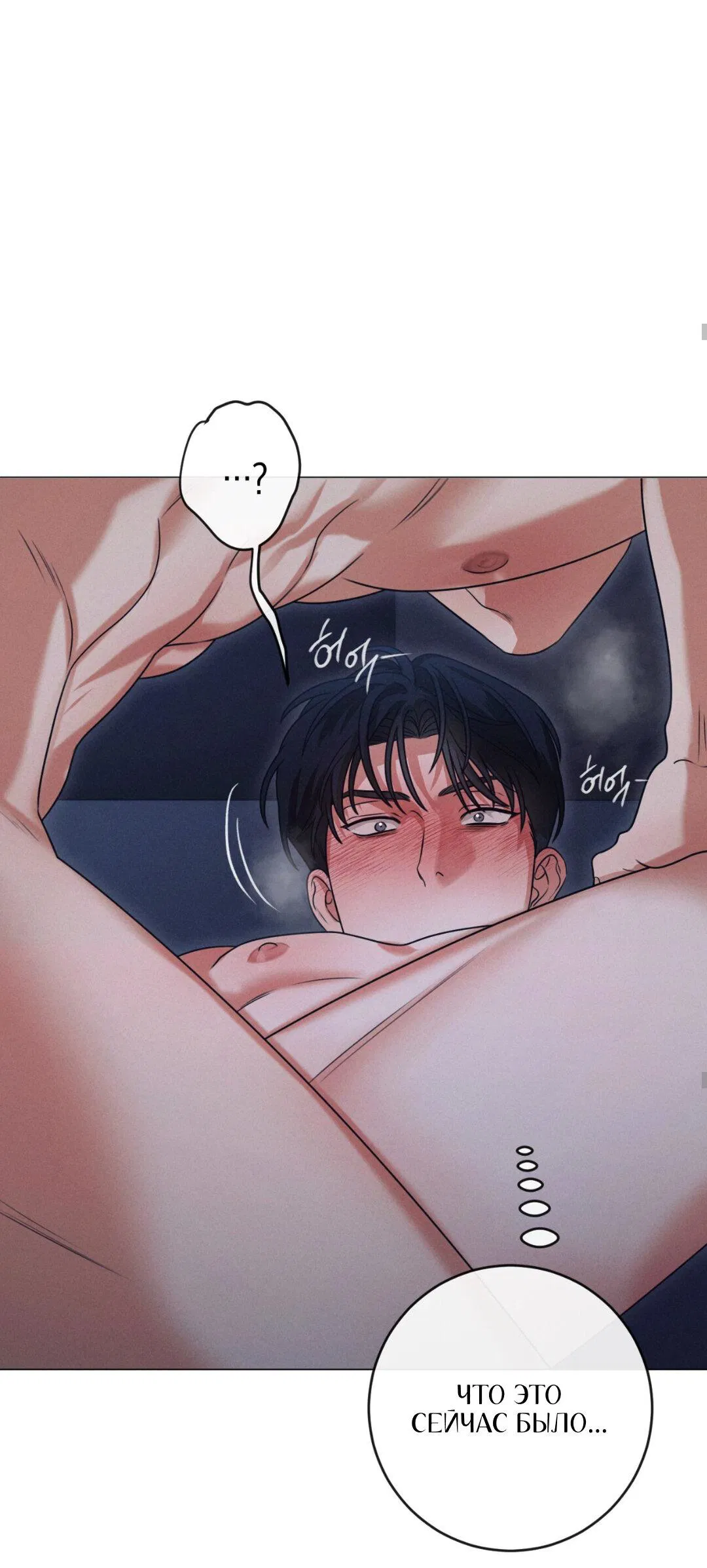 Манга Разве не узнаем, если займёмся XX? - Глава 5 Страница 51