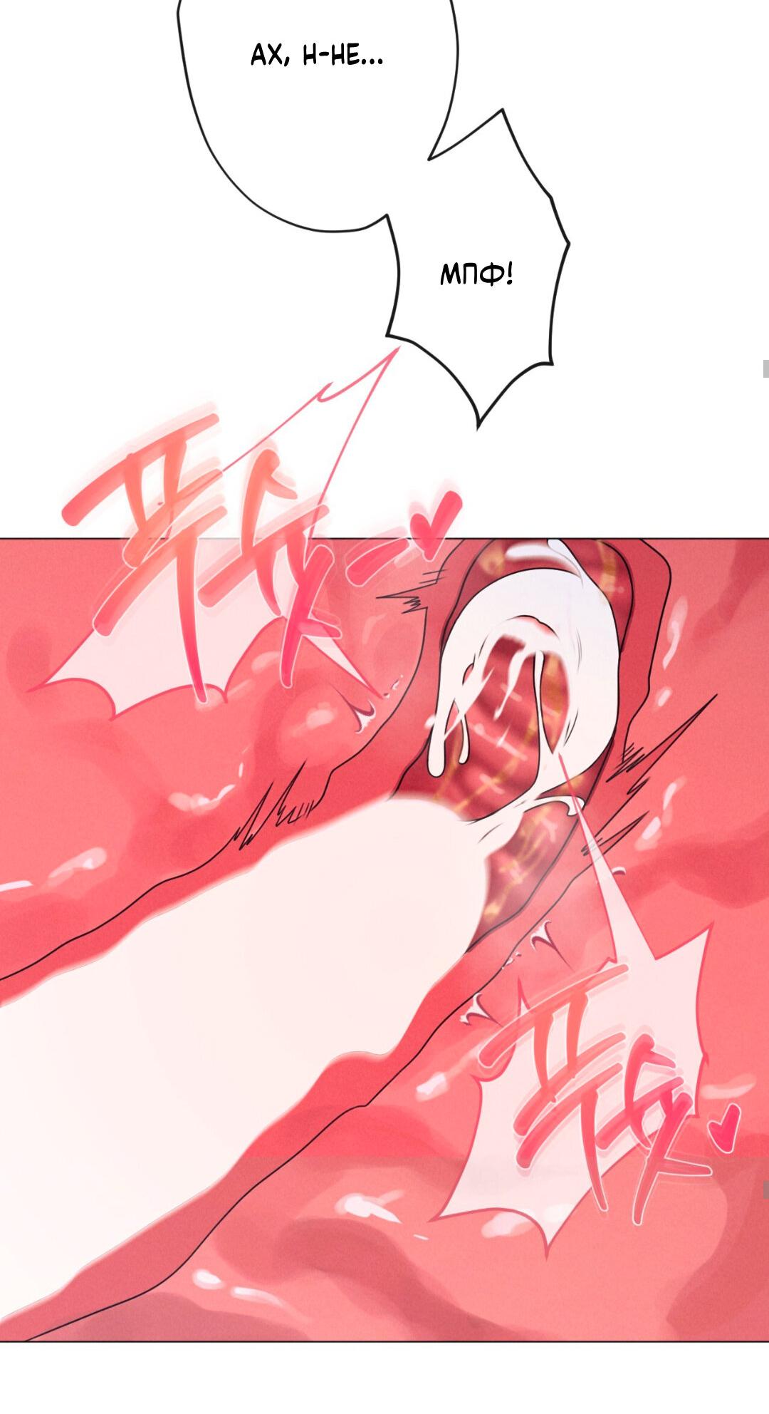 Манга Разве не узнаем, если займёмся XX? - Глава 5 Страница 72