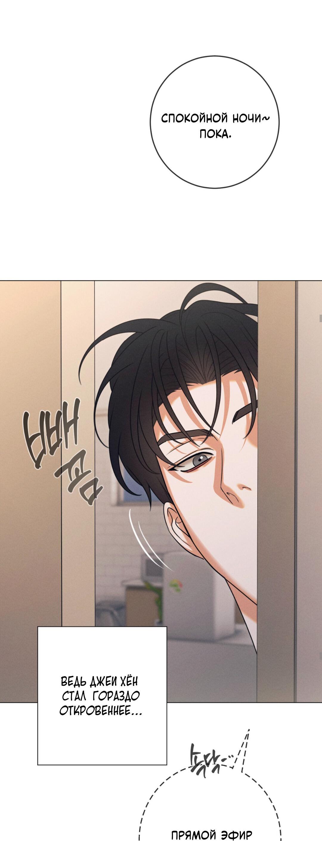 Манга Разве не узнаем, если займёмся XX? - Глава 5 Страница 83