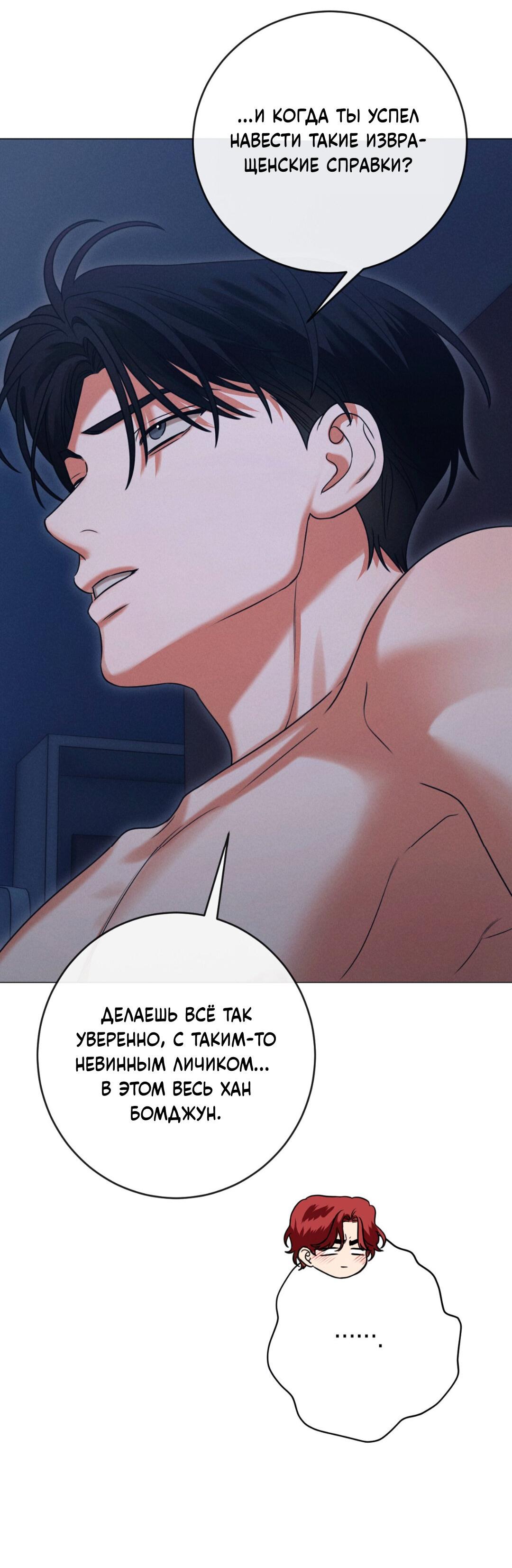 Манга Разве не узнаем, если займёмся XX? - Глава 5 Страница 10