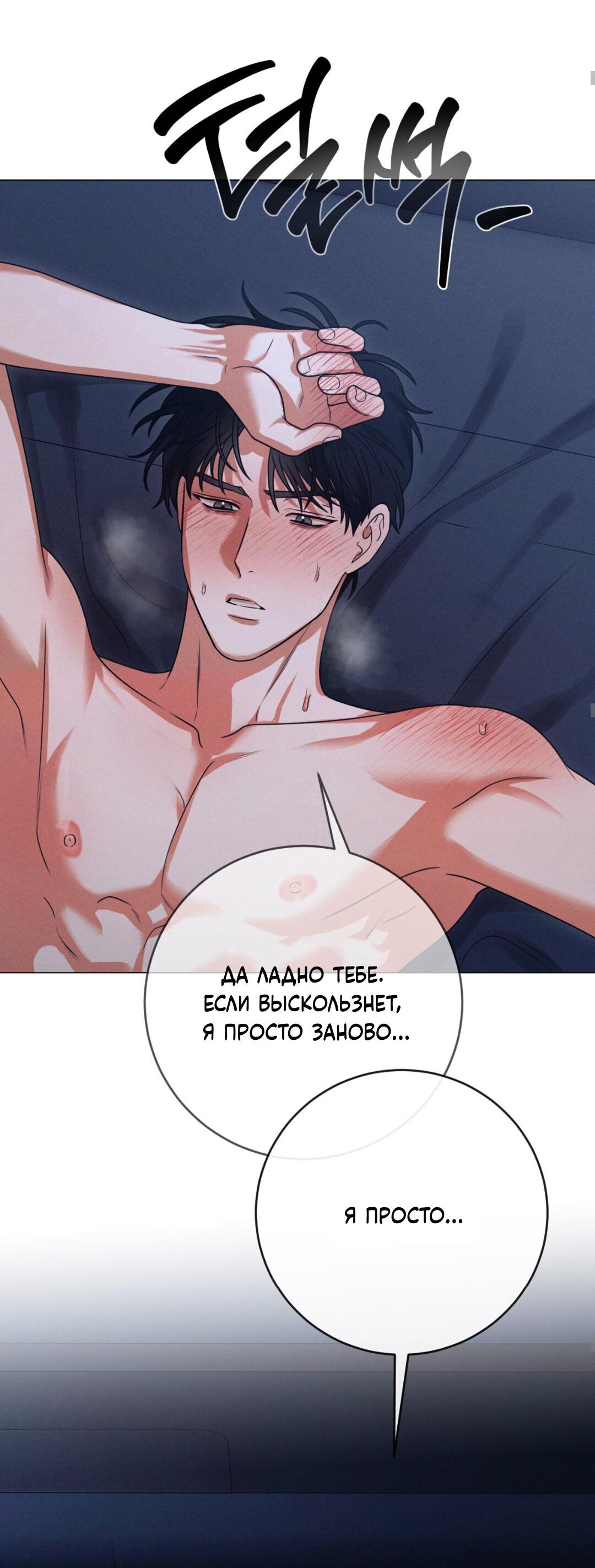 Манга Разве не узнаем, если займёмся XX? - Глава 5 Страница 42