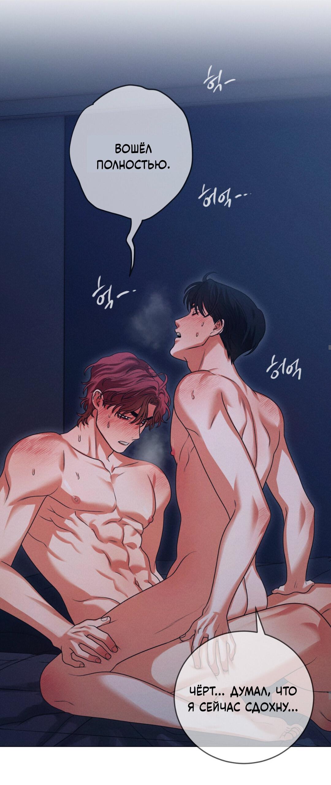 Манга Разве не узнаем, если займёмся XX? - Глава 5 Страница 39