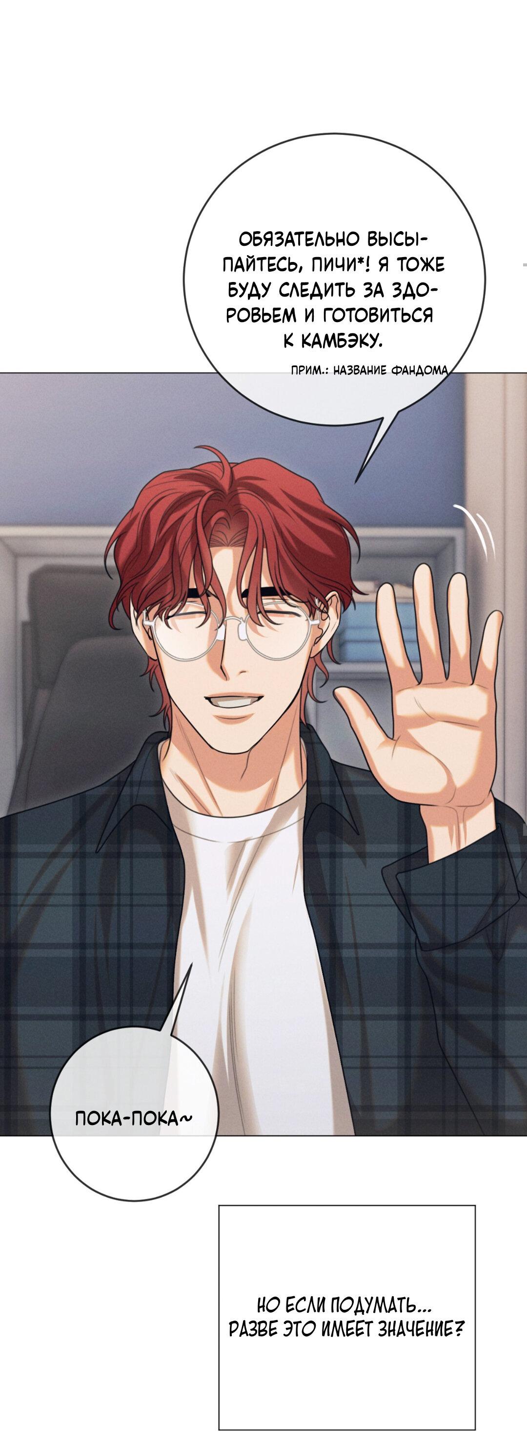 Манга Разве не узнаем, если займёмся XX? - Глава 5 Страница 82