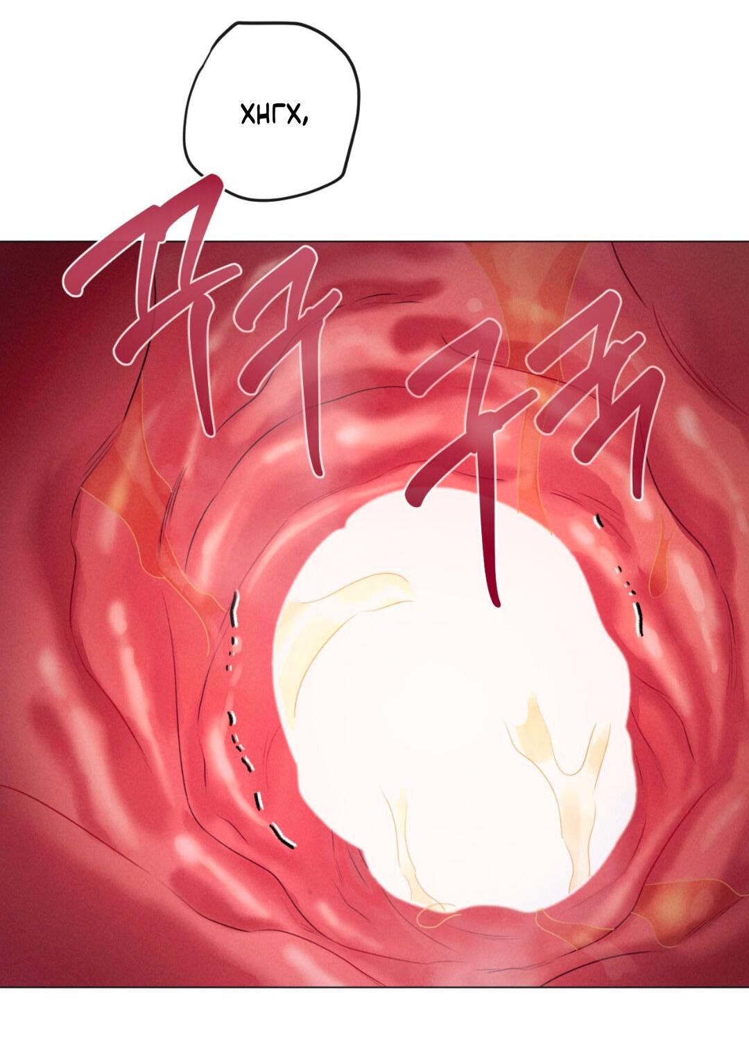 Манга Разве не узнаем, если займёмся XX? - Глава 5 Страница 24