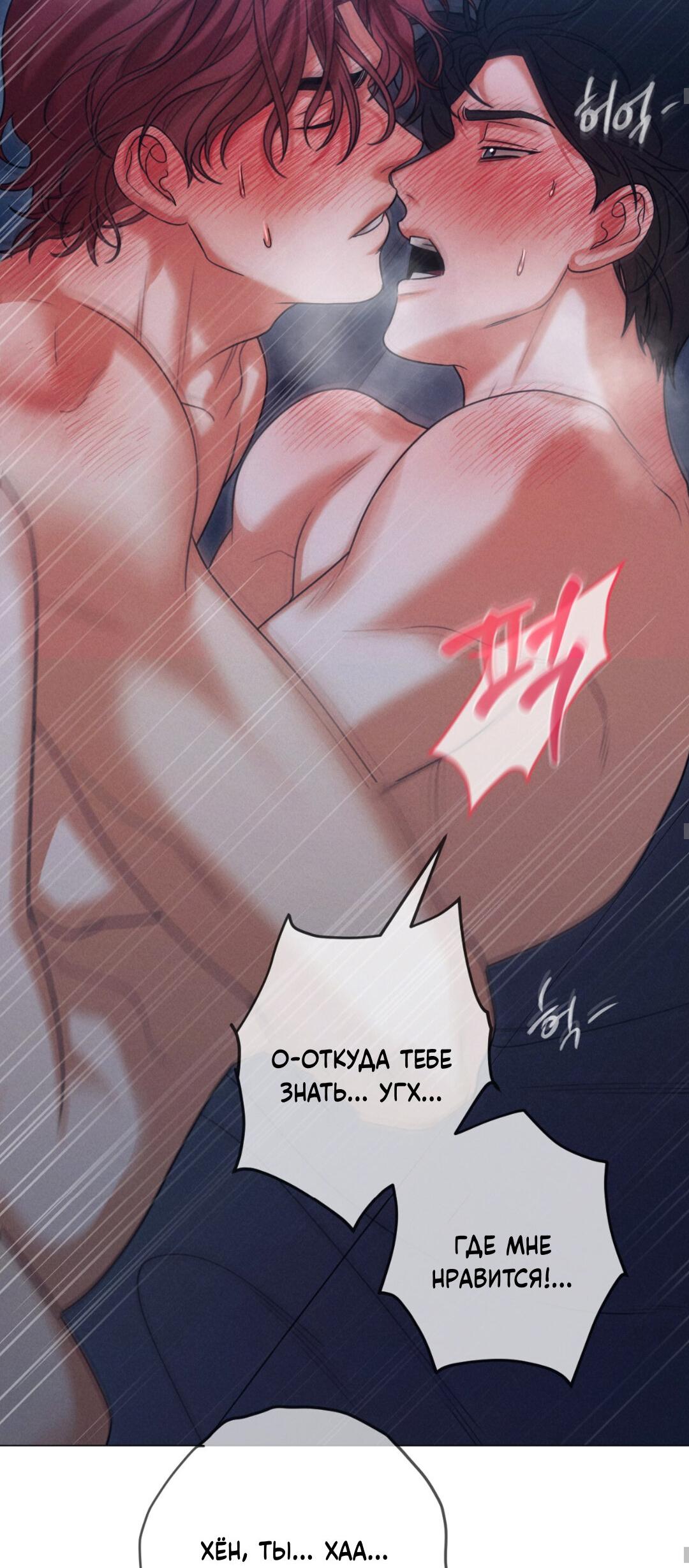 Манга Разве не узнаем, если займёмся XX? - Глава 5 Страница 62