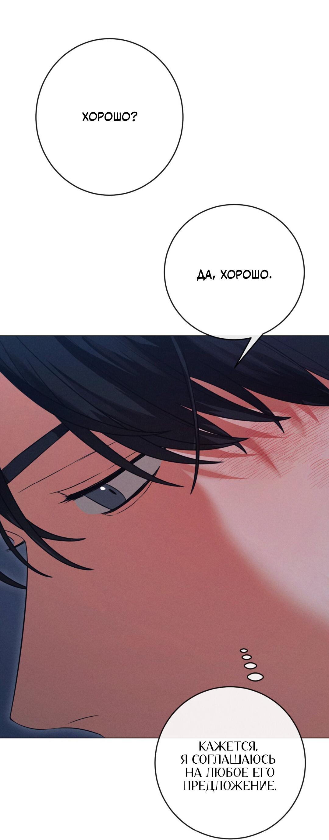 Манга Разве не узнаем, если займёмся XX? - Глава 5 Страница 16