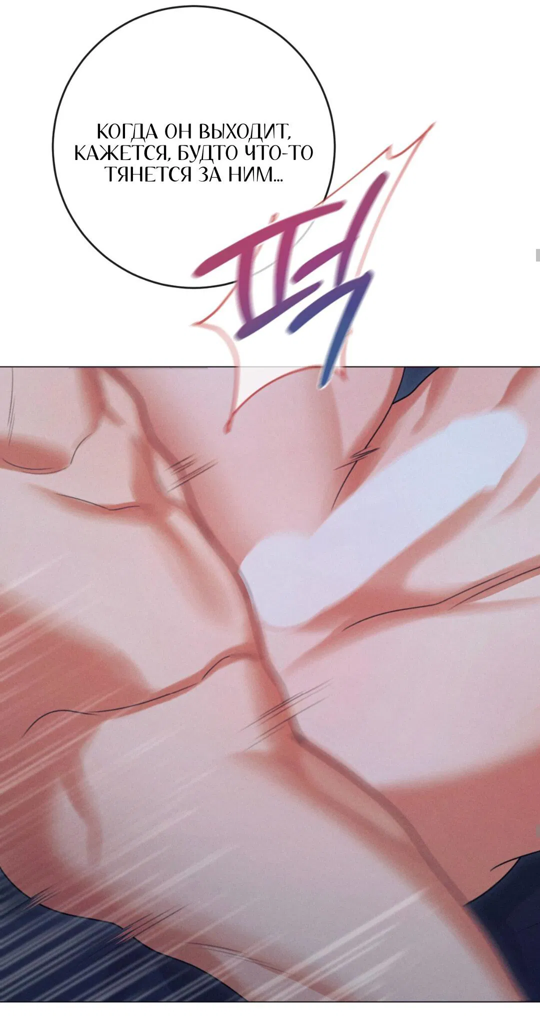 Манга Разве не узнаем, если займёмся XX? - Глава 5 Страница 49