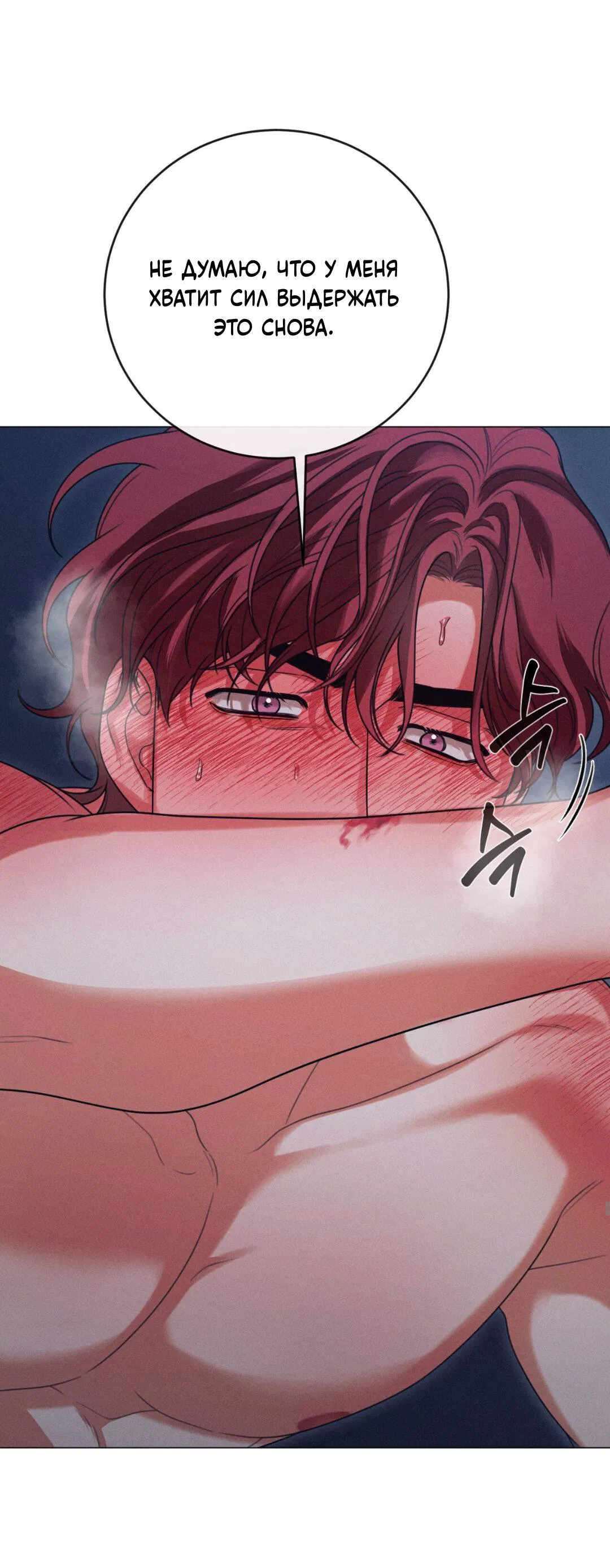 Манга Разве не узнаем, если займёмся XX? - Глава 5 Страница 44