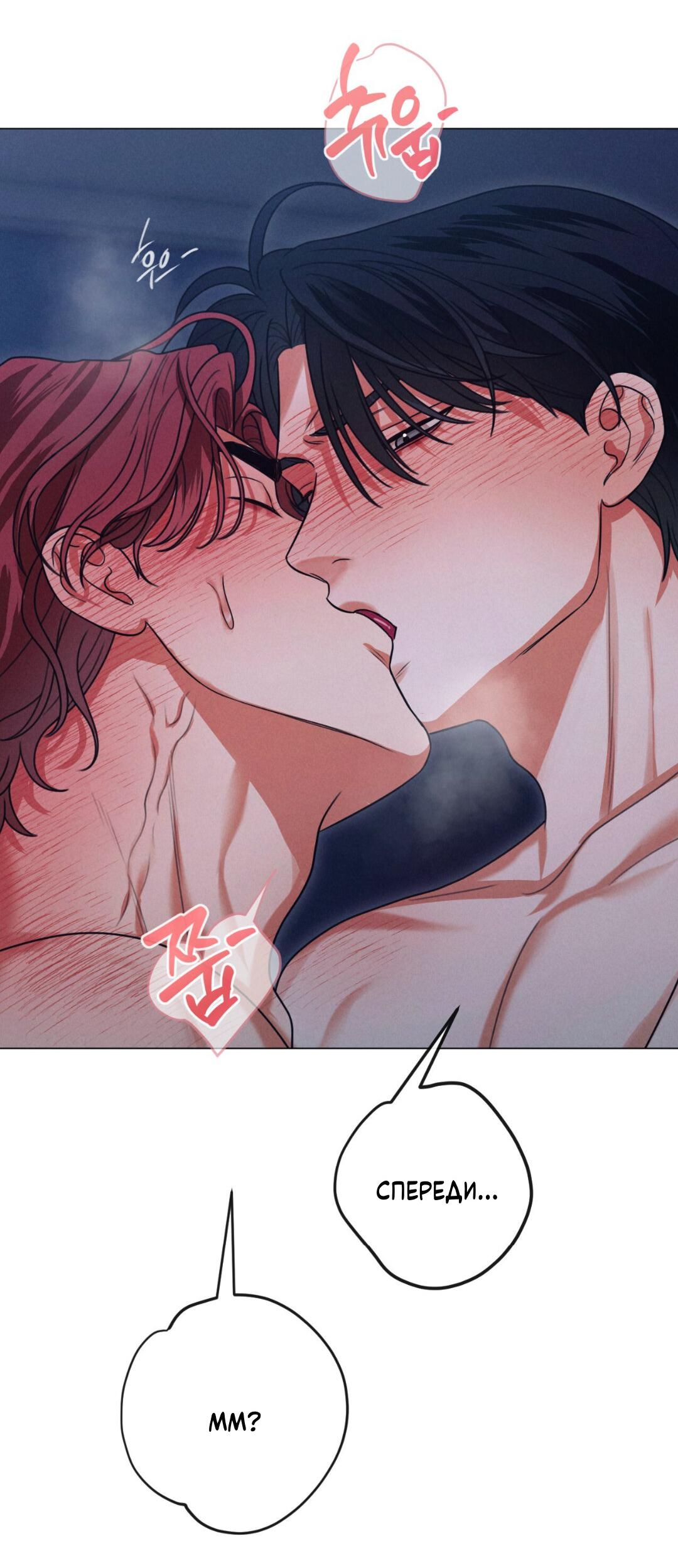 Манга Разве не узнаем, если займёмся XX? - Глава 5 Страница 30