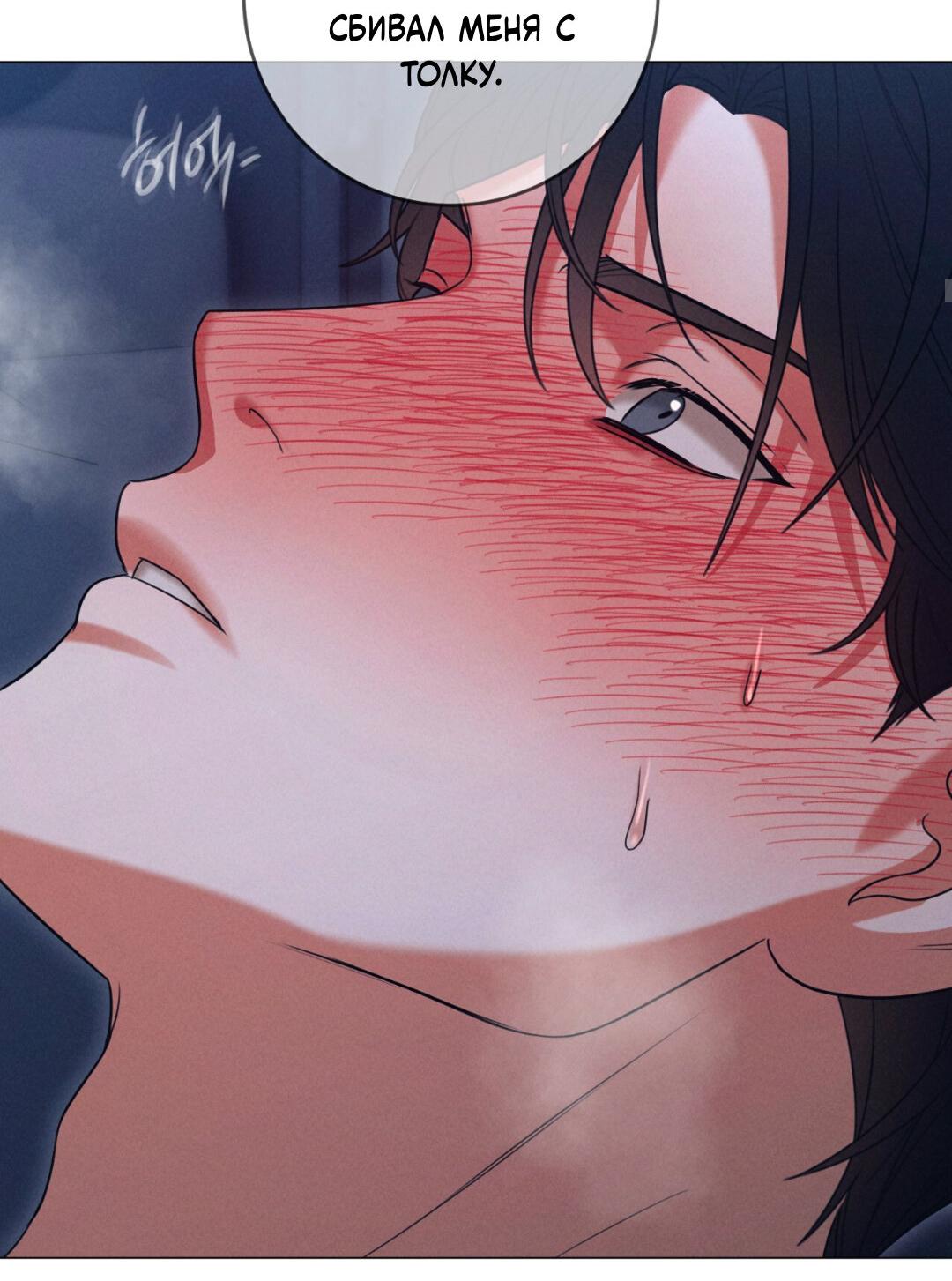 Манга Разве не узнаем, если займёмся XX? - Глава 5 Страница 64