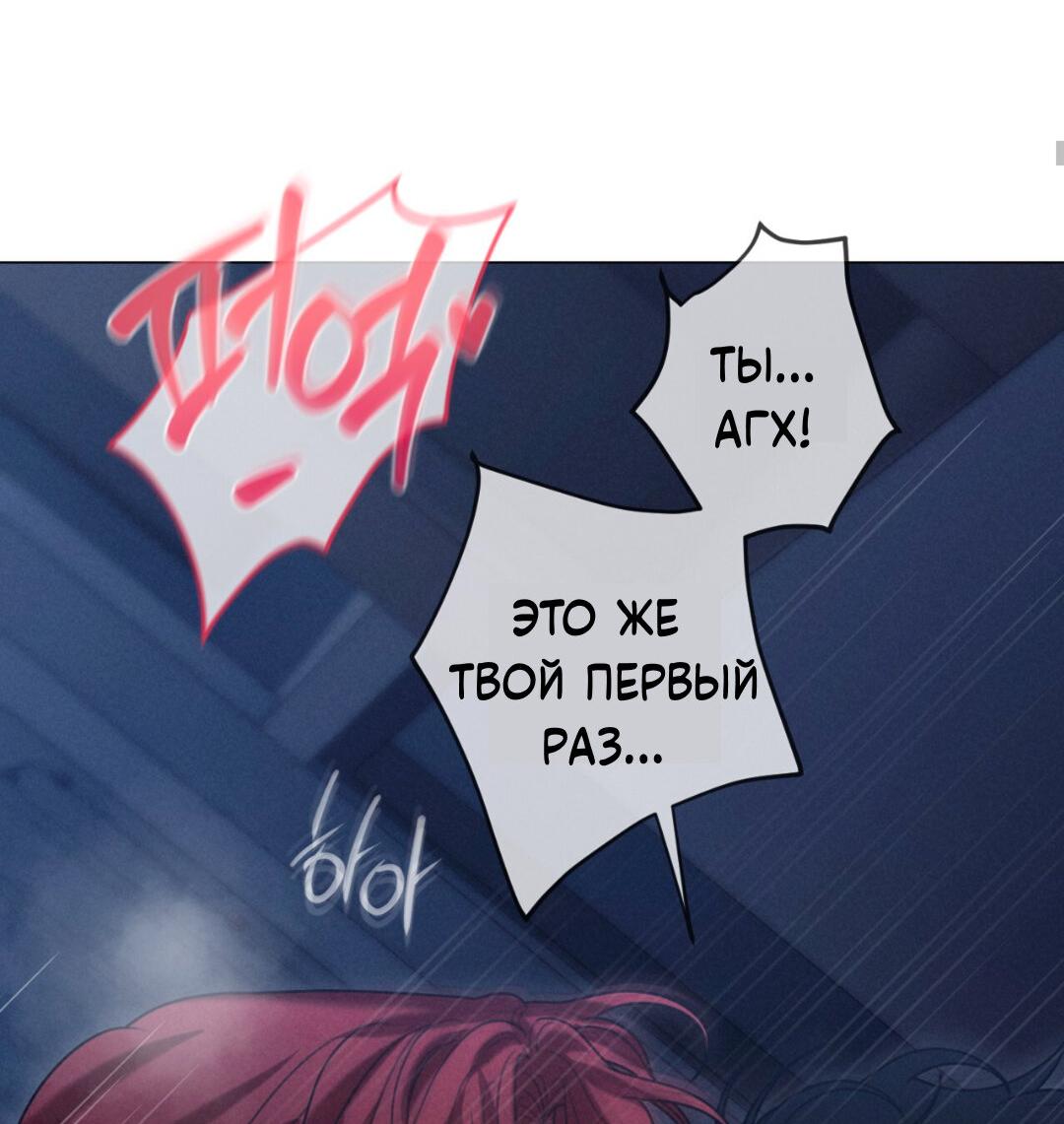 Манга Разве не узнаем, если займёмся XX? - Глава 5 Страница 61