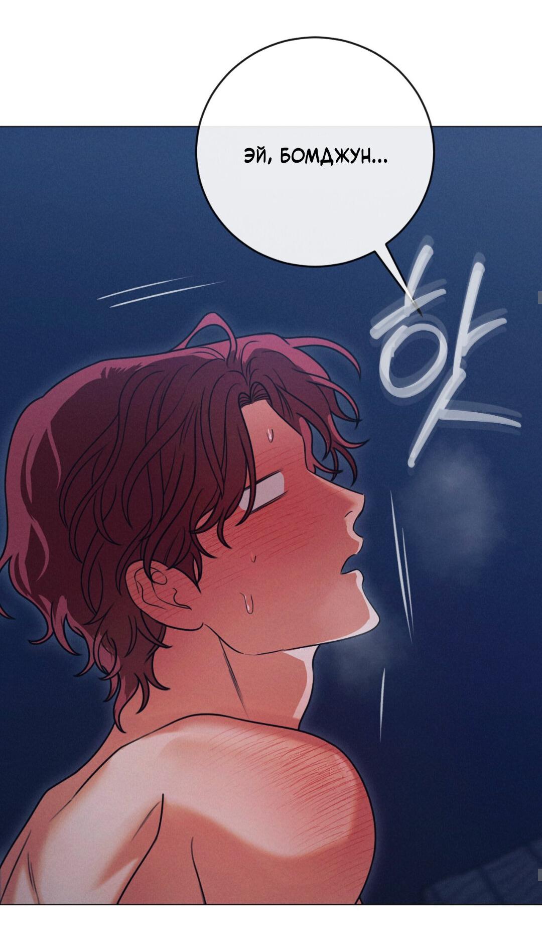 Манга Разве не узнаем, если займёмся XX? - Глава 5 Страница 75