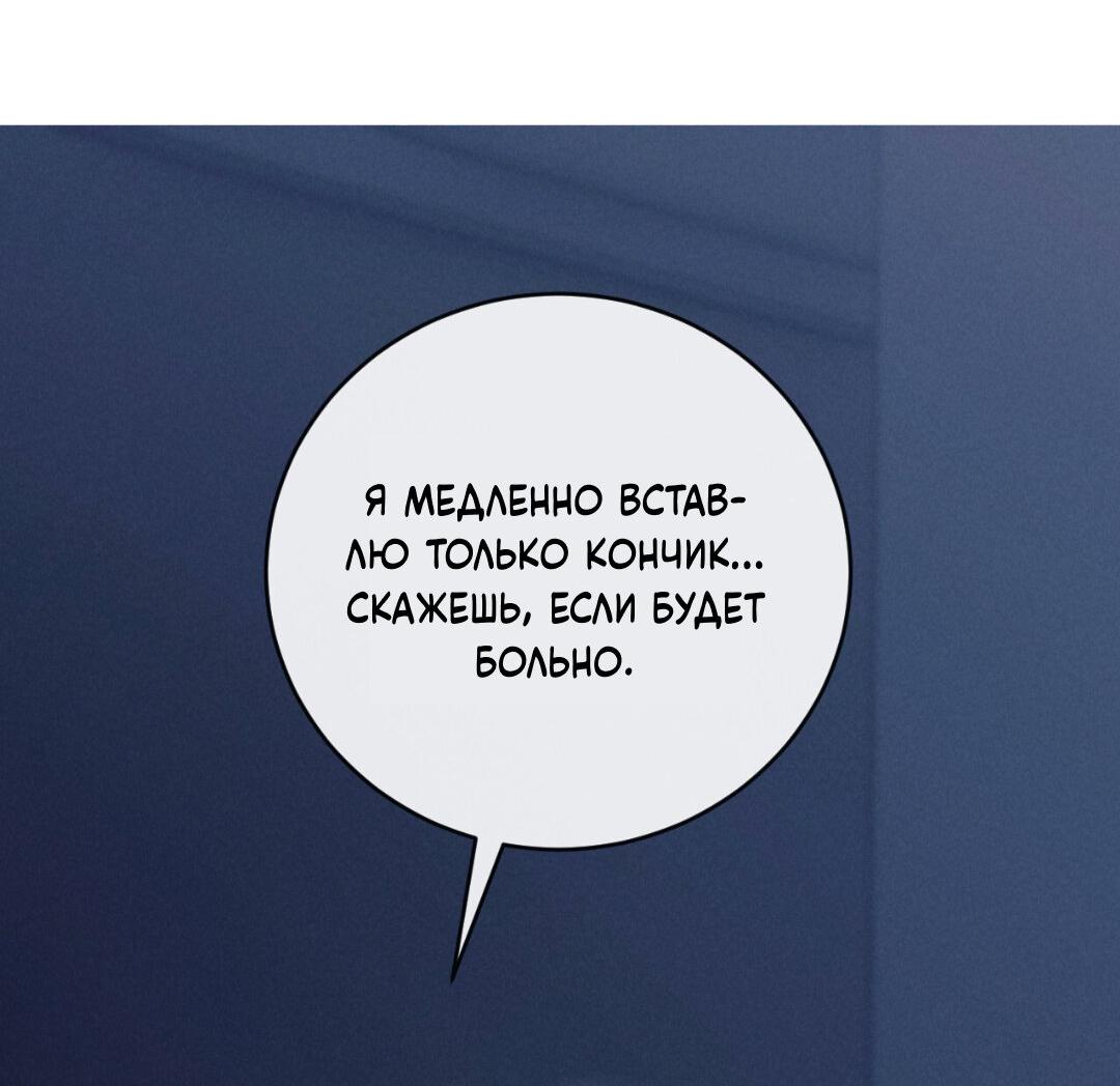 Манга Разве не узнаем, если займёмся XX? - Глава 5 Страница 14