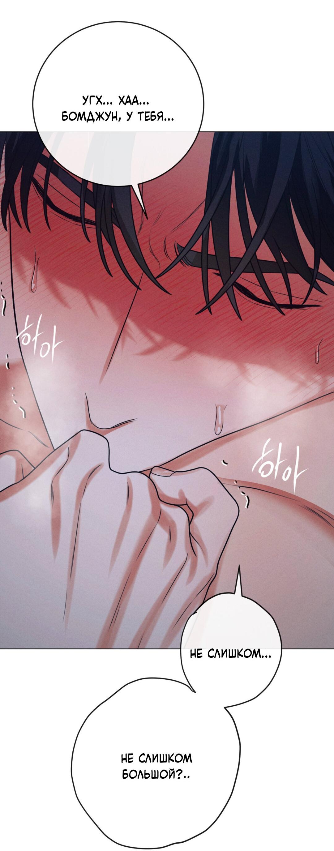 Манга Разве не узнаем, если займёмся XX? - Глава 5 Страница 25