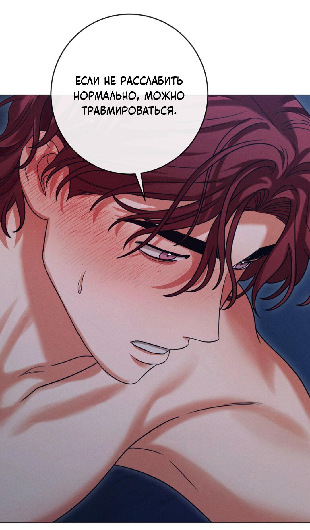 Манга Разве не узнаем, если займёмся XX? - Глава 5 Страница 9