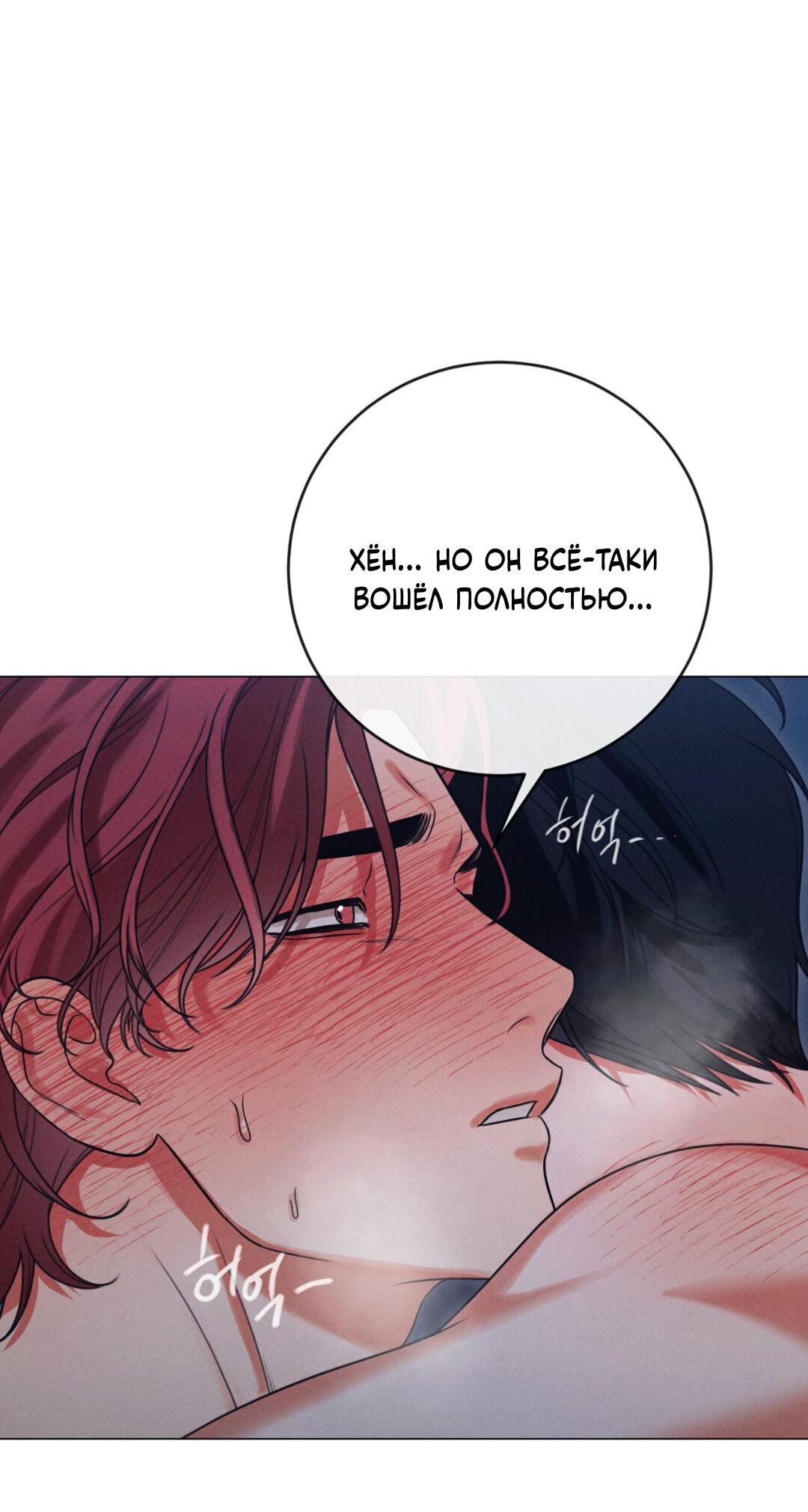 Манга Разве не узнаем, если займёмся XX? - Глава 5 Страница 26