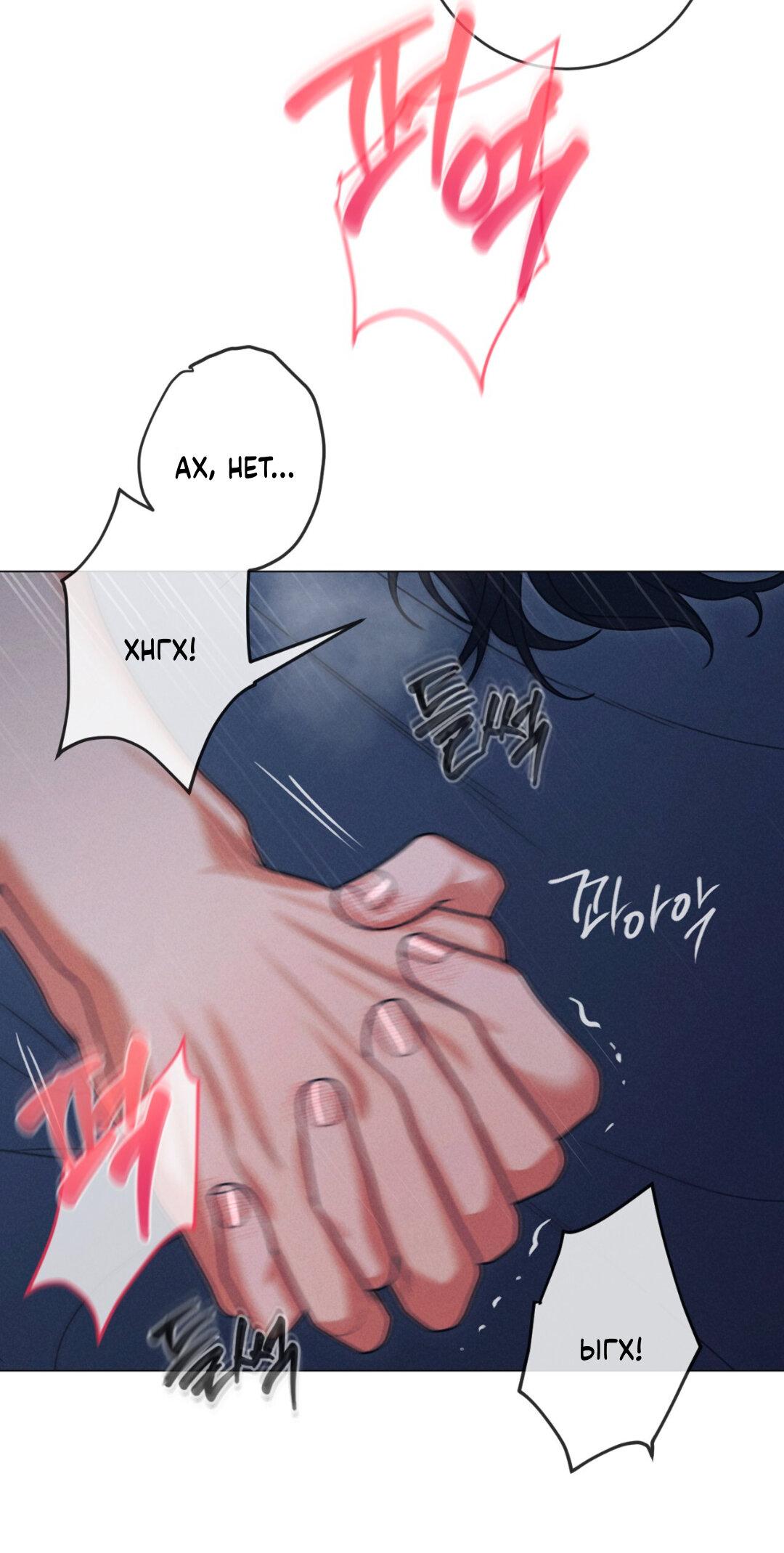 Манга Разве не узнаем, если займёмся XX? - Глава 5 Страница 67