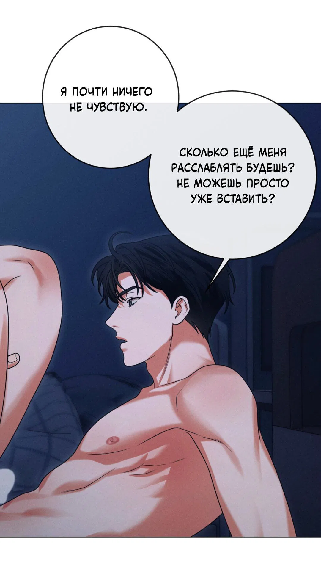 Манга Разве не узнаем, если займёмся XX? - Глава 5 Страница 7