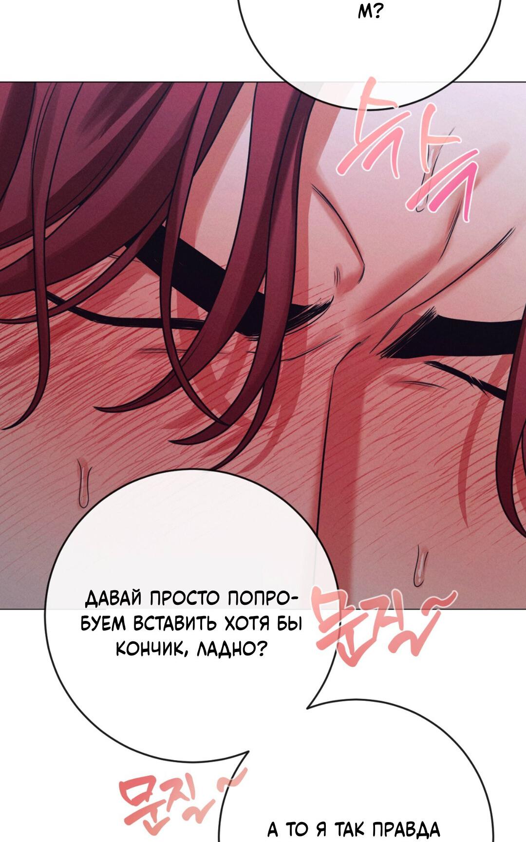 Манга Разве не узнаем, если займёмся XX? - Глава 5 Страница 12