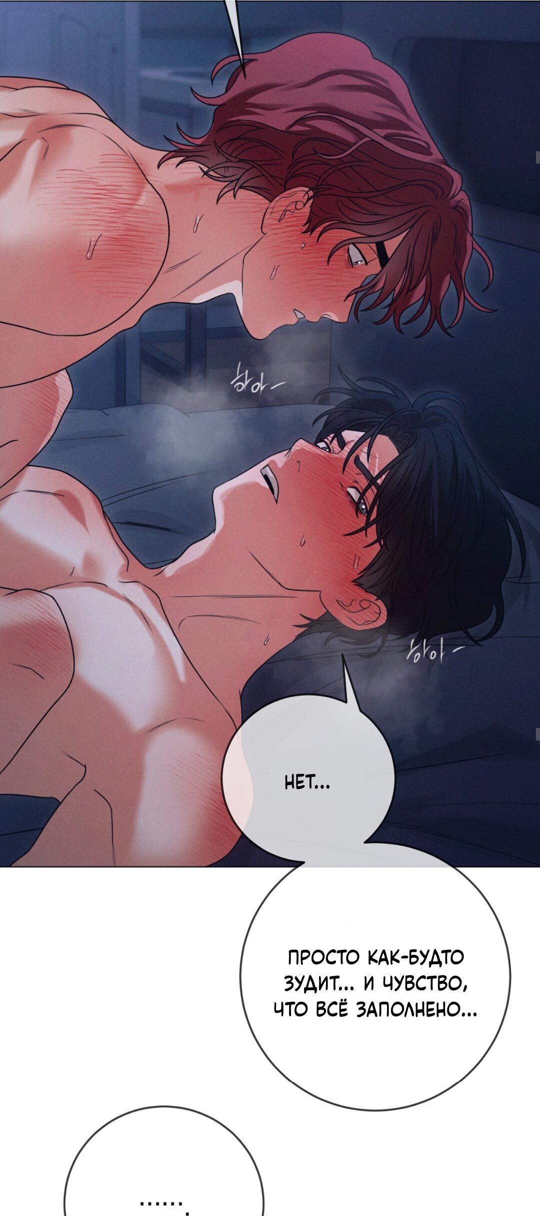 Манга Разве не узнаем, если займёмся XX? - Глава 5 Страница 56