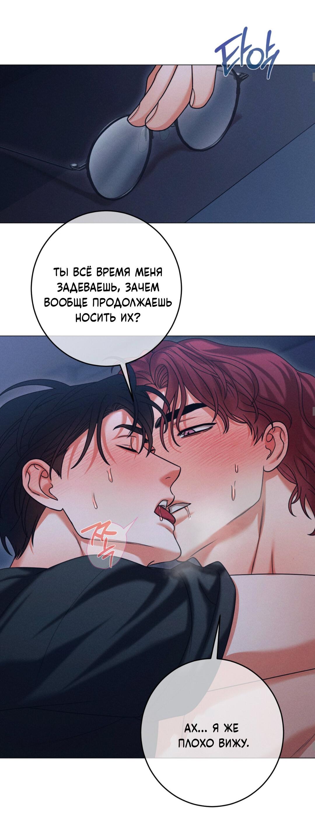 Манга Разве не узнаем, если займёмся XX? - Глава 4 Страница 43