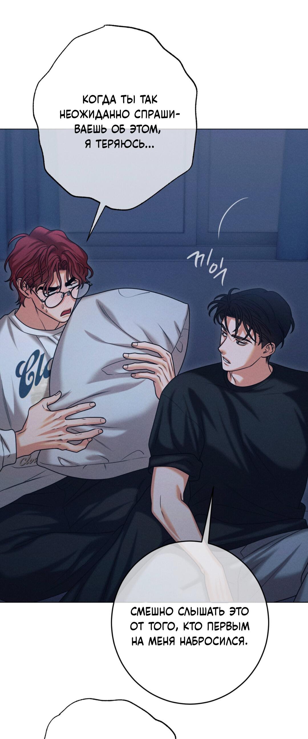 Манга Разве не узнаем, если займёмся XX? - Глава 4 Страница 4