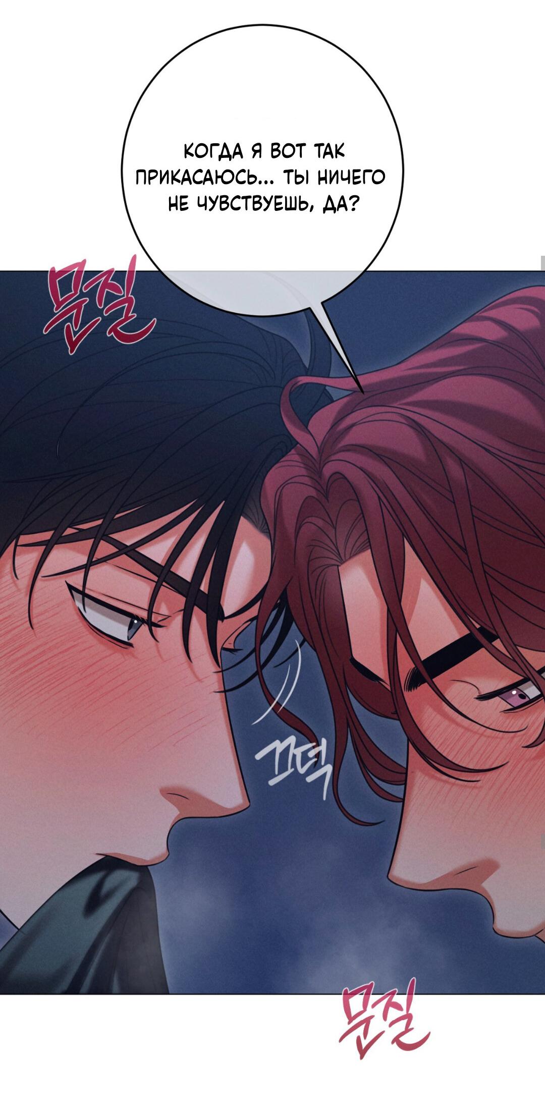 Манга Разве не узнаем, если займёмся XX? - Глава 4 Страница 57