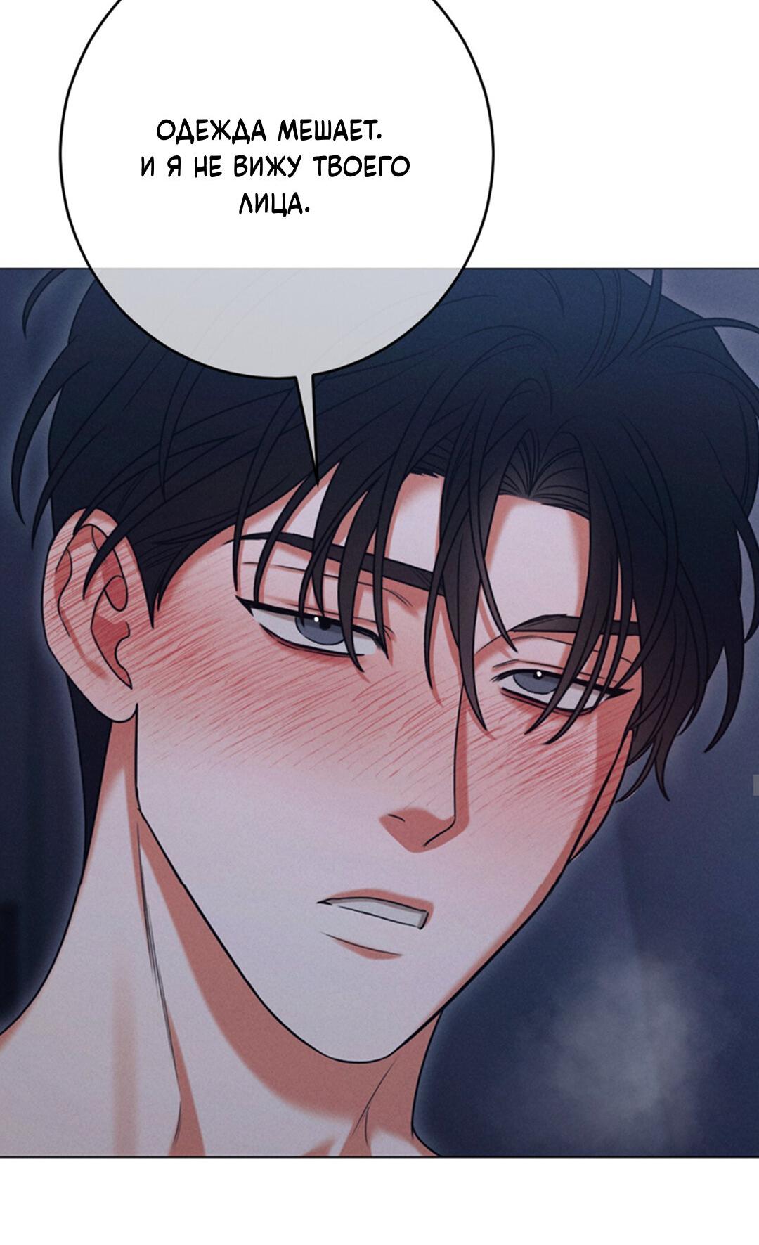 Манга Разве не узнаем, если займёмся XX? - Глава 4 Страница 64