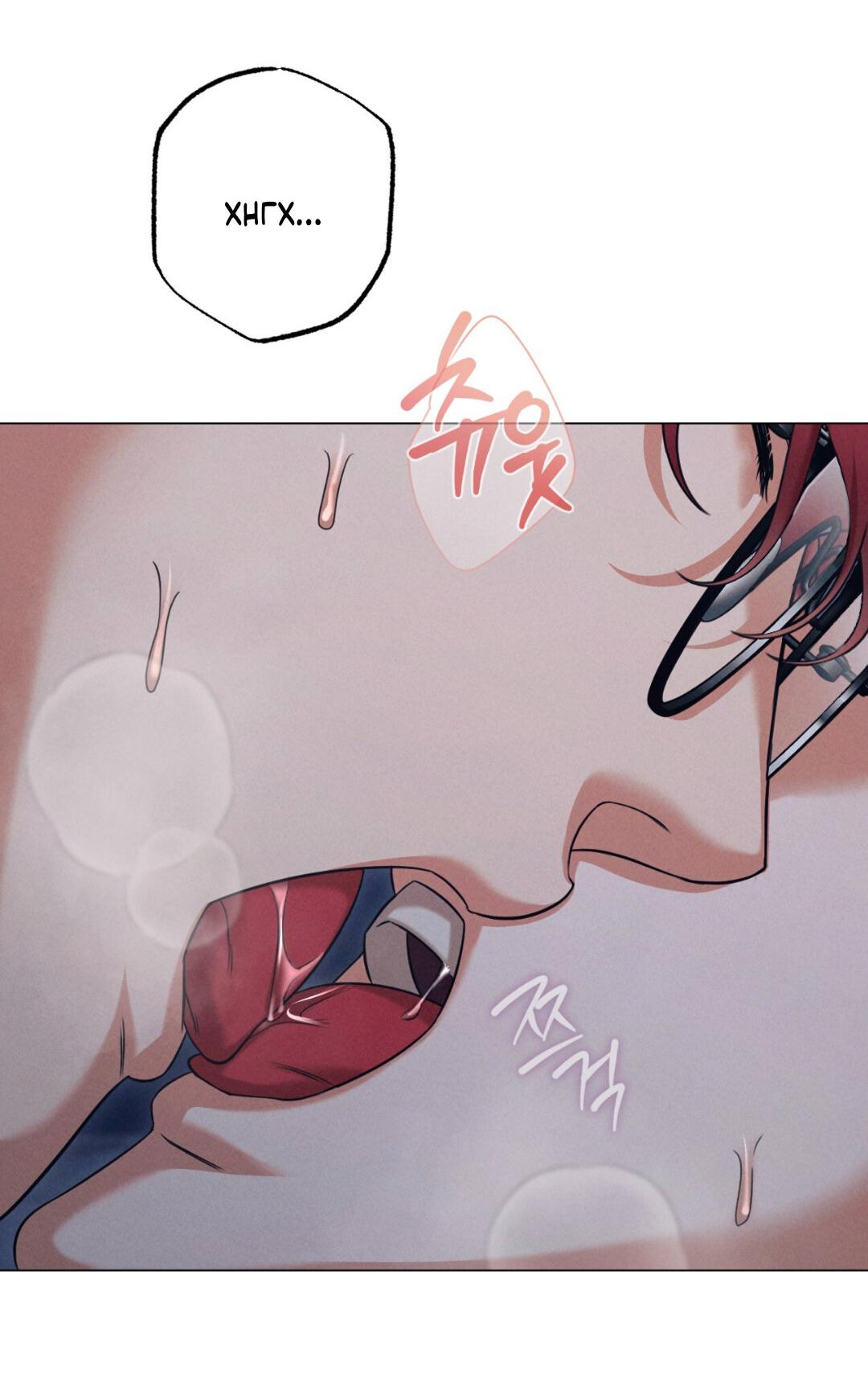 Манга Разве не узнаем, если займёмся XX? - Глава 4 Страница 17