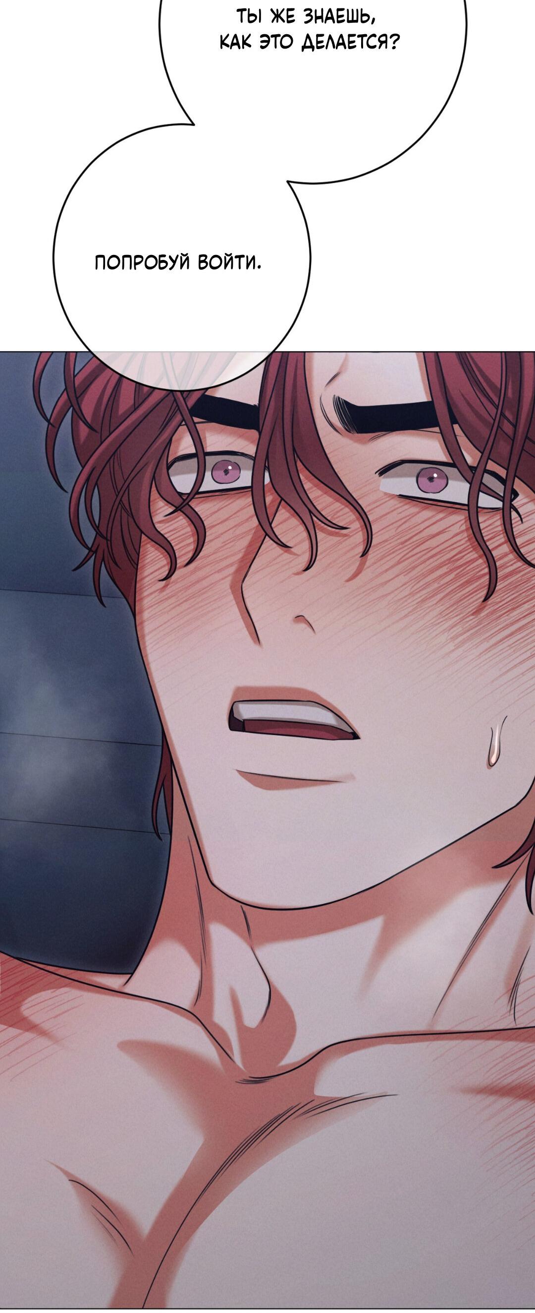 Манга Разве не узнаем, если займёмся XX? - Глава 4 Страница 70