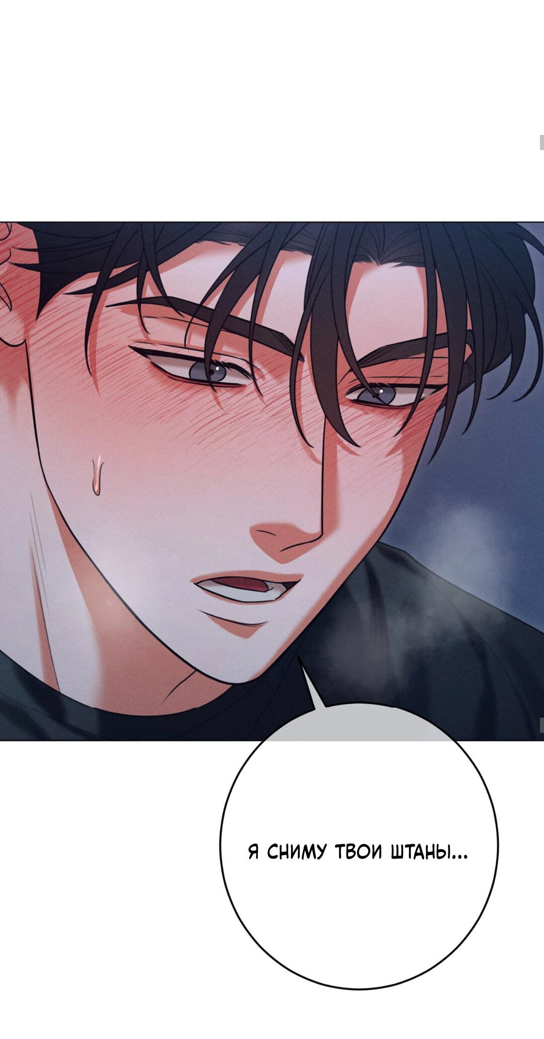 Манга Разве не узнаем, если займёмся XX? - Глава 4 Страница 31