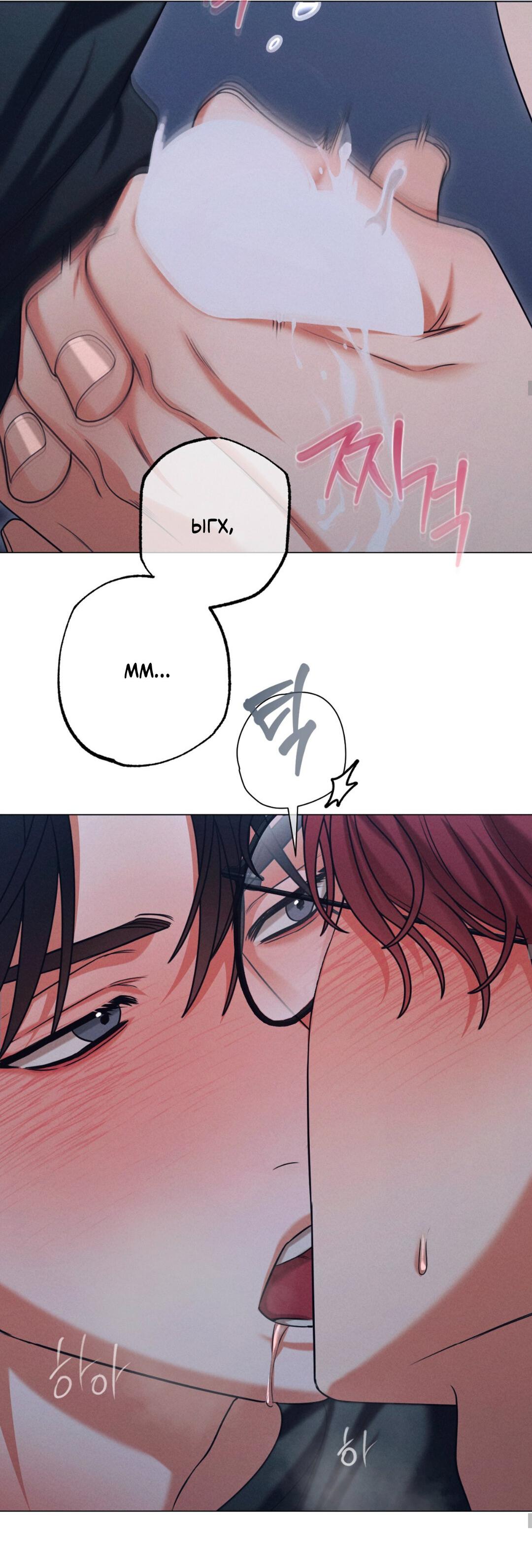 Манга Разве не узнаем, если займёмся XX? - Глава 4 Страница 41