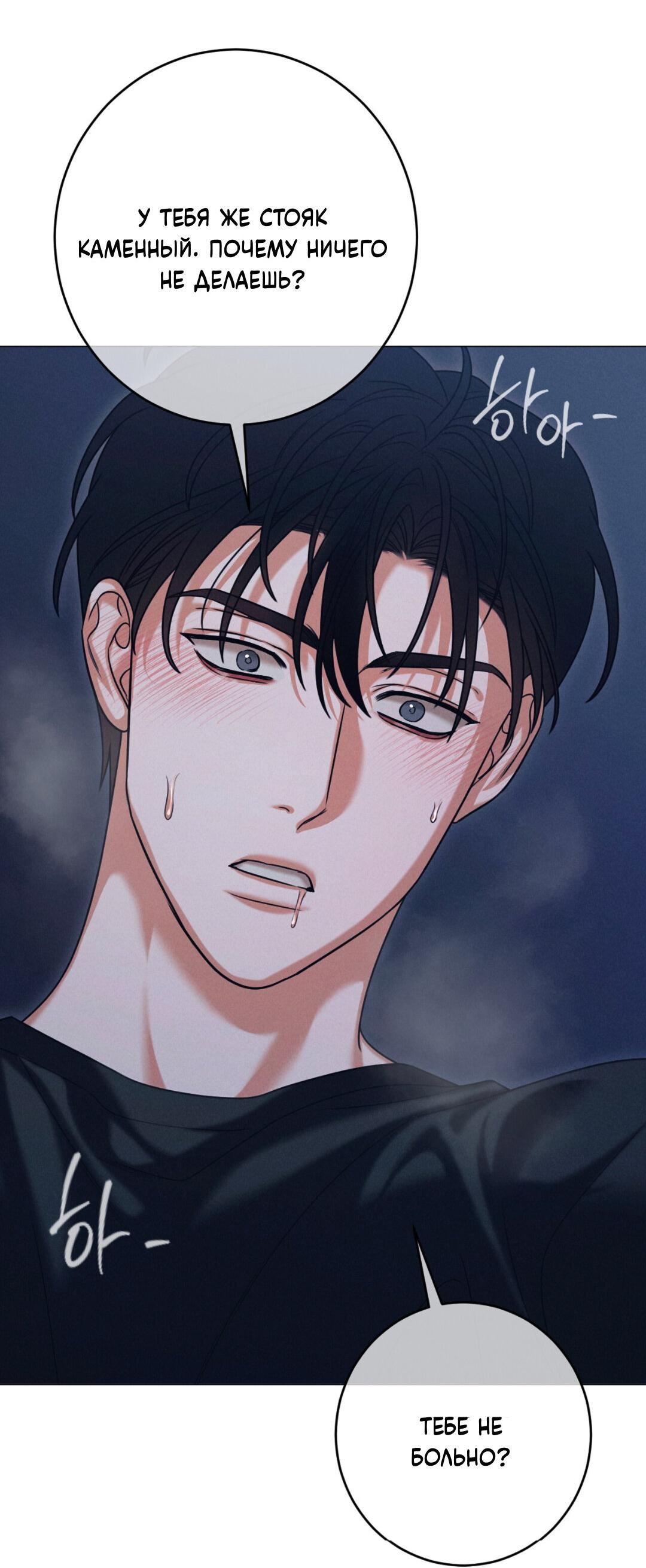 Манга Разве не узнаем, если займёмся XX? - Глава 4 Страница 27