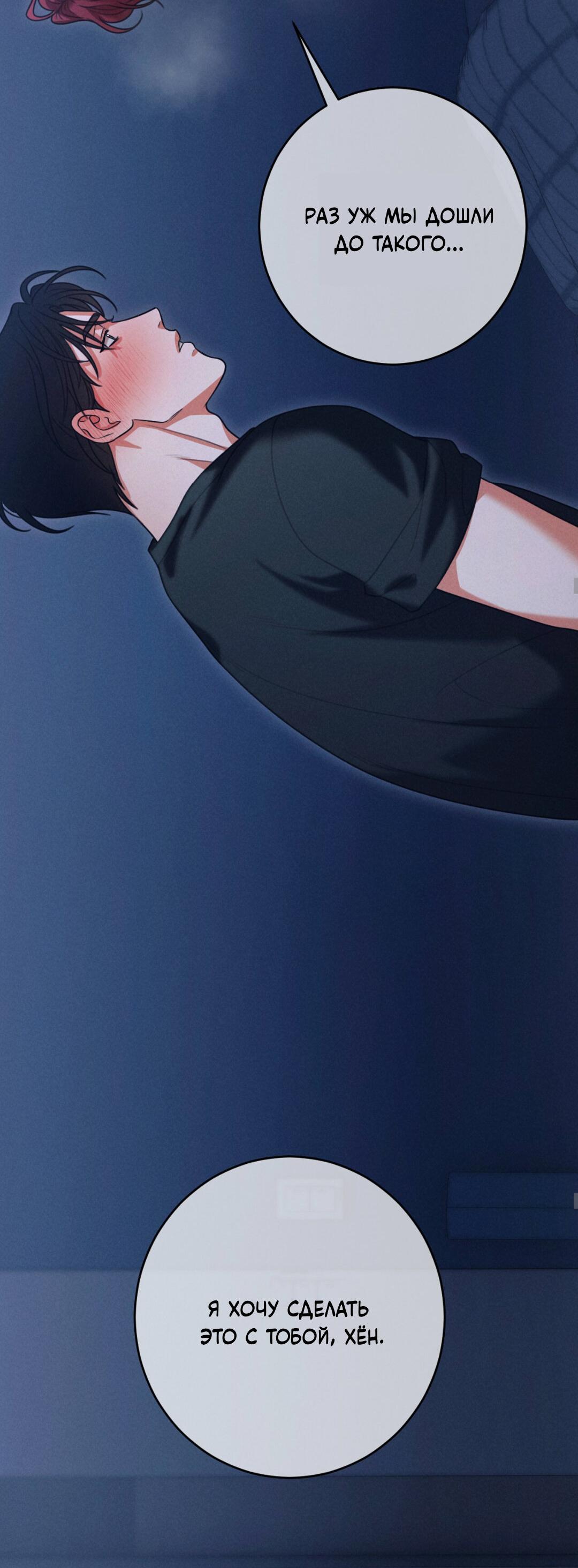 Манга Разве не узнаем, если займёмся XX? - Глава 4 Страница 37