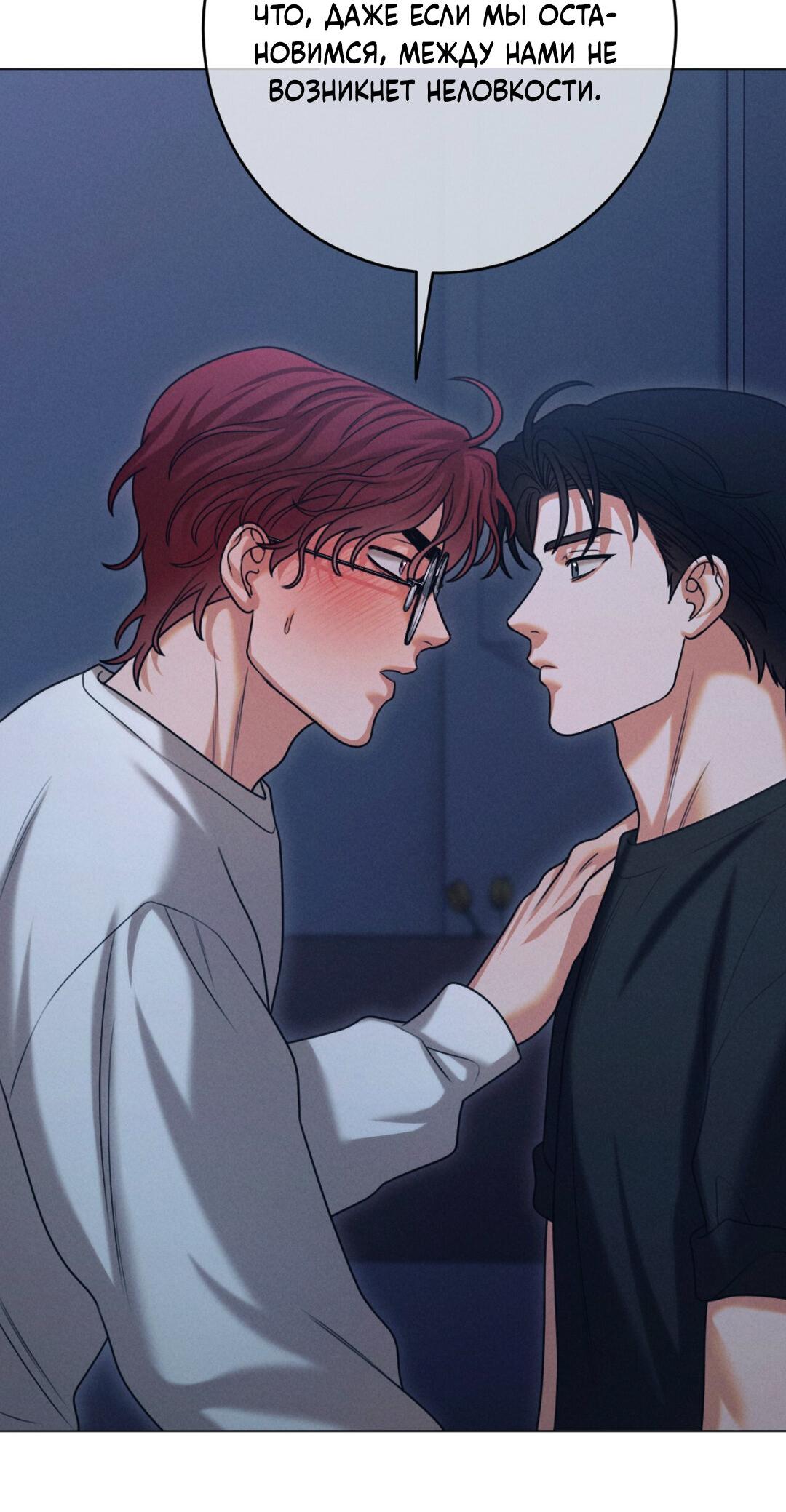 Манга Разве не узнаем, если займёмся XX? - Глава 4 Страница 8