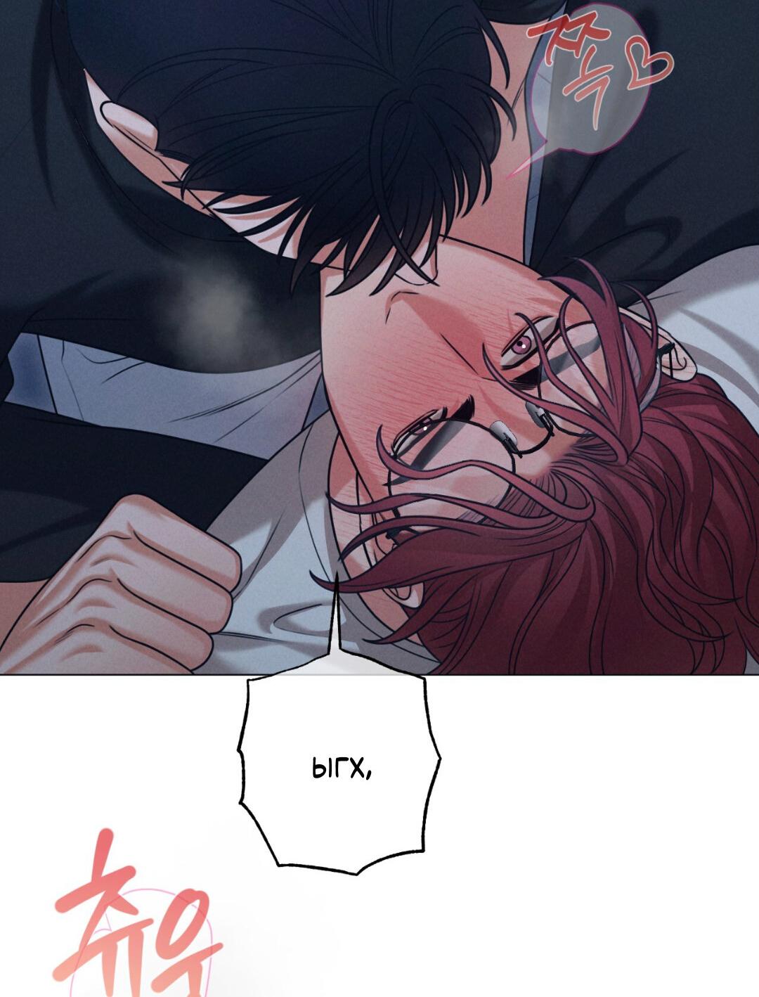 Манга Разве не узнаем, если займёмся XX? - Глава 4 Страница 22