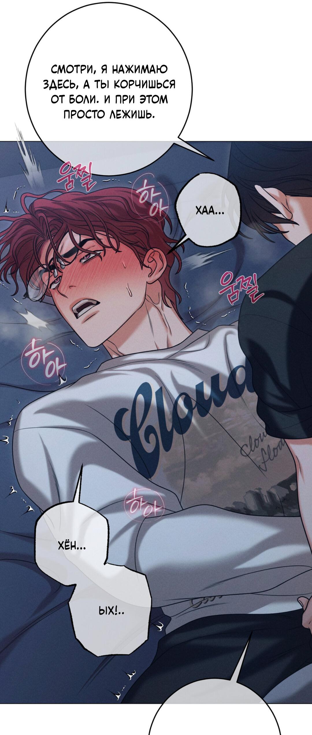 Манга Разве не узнаем, если займёмся XX? - Глава 4 Страница 29