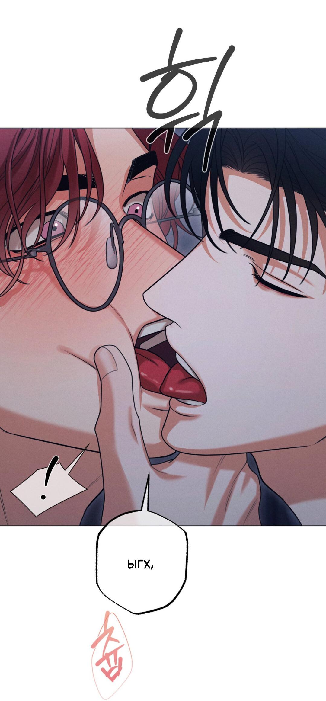 Манга Разве не узнаем, если займёмся XX? - Глава 4 Страница 14