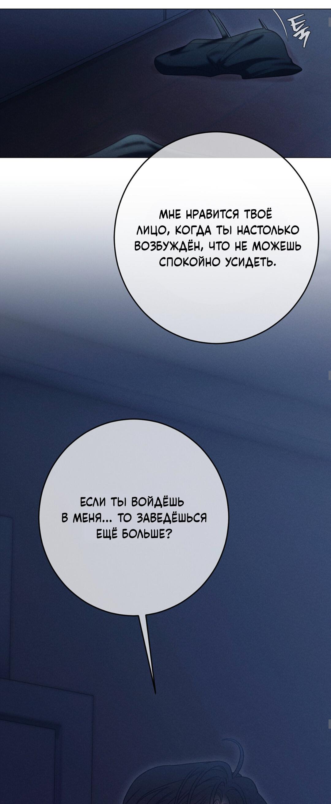 Манга Разве не узнаем, если займёмся XX? - Глава 4 Страница 67